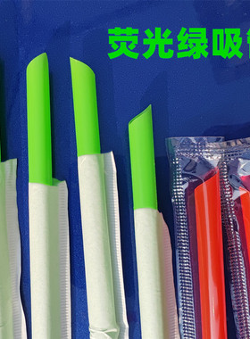 环保纸包一次性奶茶柠檬茶杯吸管粗细单独立包装透明荧光绿色吸管