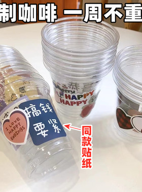 网红咖啡奶茶杯子一次性420ml带盖塑料果汁生椰拿铁打包pet冷饮杯