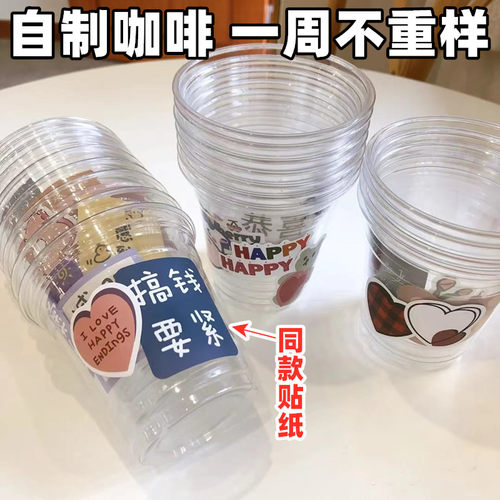 厂家直销定制1000个起印PET杯