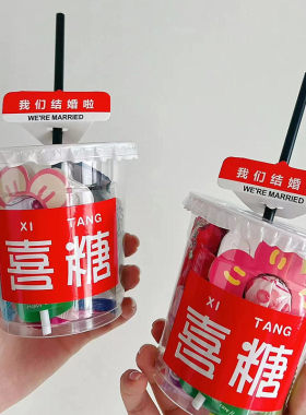 创意喜糖盒子结婚喜糖嘟嘟杯