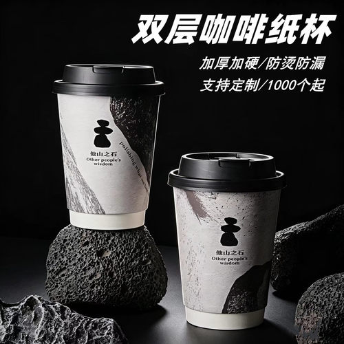 双层加厚防烫防漏咖啡纸杯定制