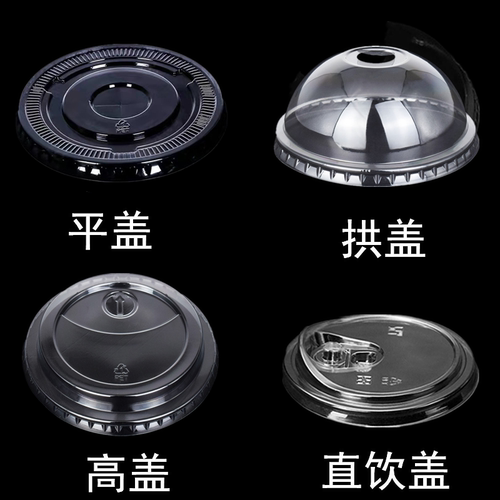 源头工厂pet透明盖子平盖高盖
