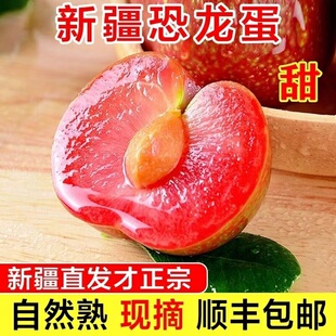 正宗新疆喀什恐龙蛋红心龟兹龙珠李子红肉杏李子特产当季新鲜水果