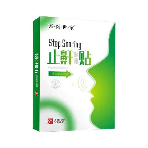 止鼾贴 8贴/盒