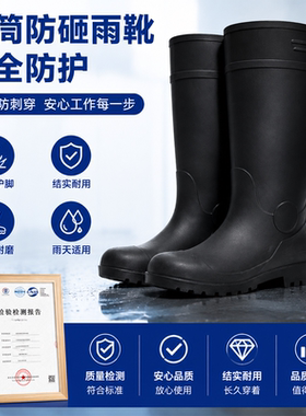 大码防砸防穿刺钢头钢底高筒
