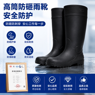 大码防砸防穿刺钢头钢底雨鞋男高筒雨靴中筒水鞋水靴防滑劳保胶鞋