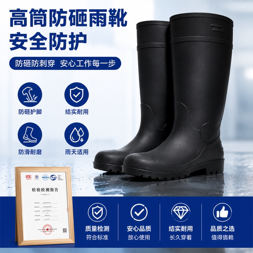 大码防砸防穿刺钢头钢底高筒
