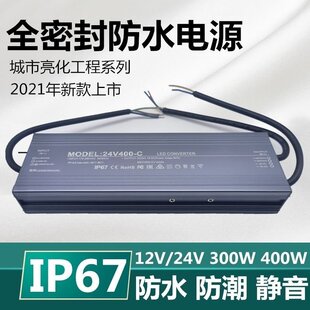 防水led开关电源变压器 喷泉灯地埋灯水底灯led灯户外通用24v电源