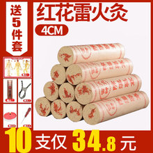 4cm加药雷火灸大艾条中医院正品家用十年陈加粗艾柱艾绒祛湿宫寒