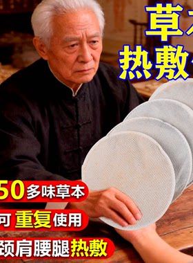 脐灸温阳罐火角灸专用草本药包