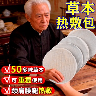 艾灸罐肚脐艾灸药包温阳罐火角灸专用脐灸调理包电加热腰带热敷包