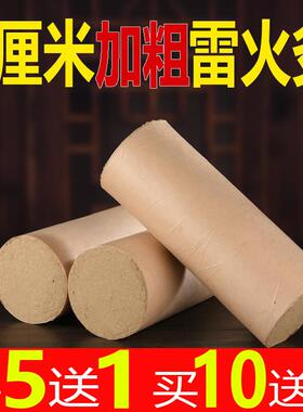 8cm妇科宫寒加粗雷火灸