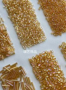 透明幻彩金色米珠管珠DIY套装