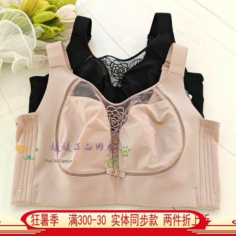 体优典软钢圈大胸显小环乳杯文胸