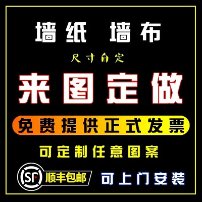 来图定做墙纸定制壁布喷绘背景墙布壁纸打印烧烤店油画布壁画设计