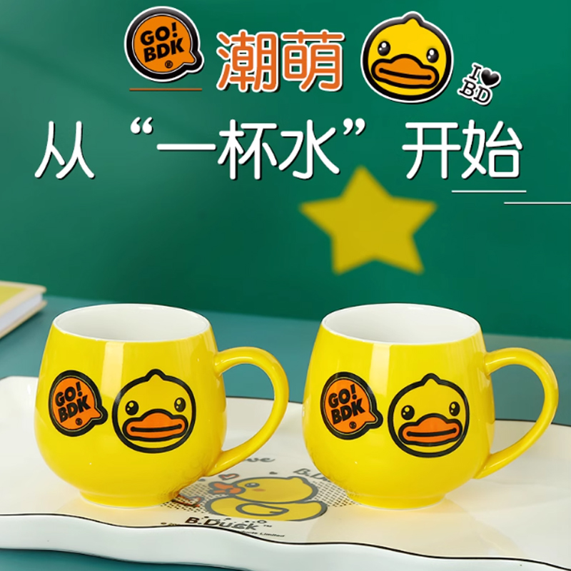 小黄鸭杯子马克杯可爱喝水杯陶瓷家用情侣一对牛奶杯卡通女生杯子