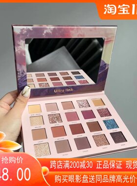 ultralink哈萨克20色眼影盘