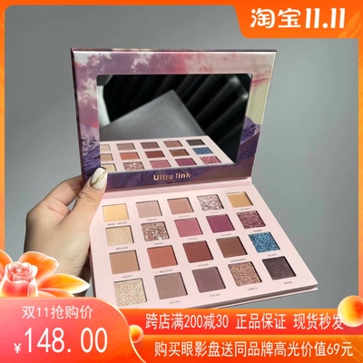 ultralink哈萨克20色眼影盘