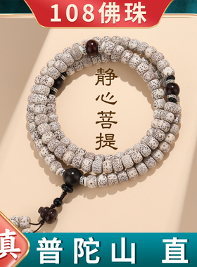 普陀山直发108佛珠星月菩提手串手持念珠新中式手链礼物情侣礼物