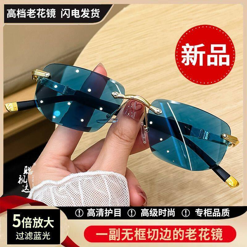 抖音同款防蓝光无框切边可以当墨镜的老花眼镜男女读书看报都能戴