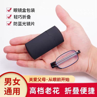 高清小巧迷你折叠便携火机盒超轻防蓝光老花镜男女天线可伸缩眼镜