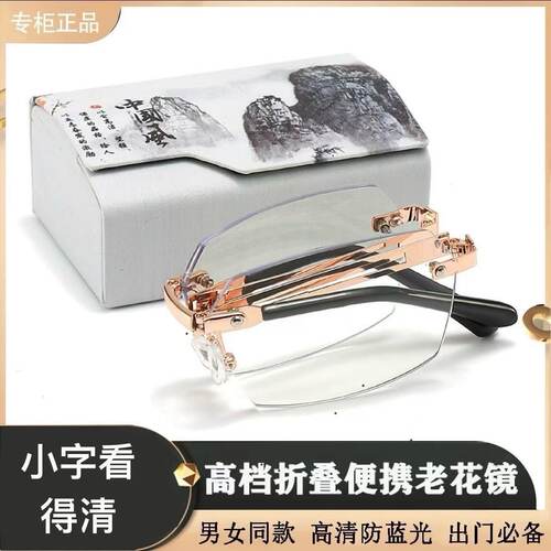 新款山水中国风钻石切边无框折叠老花镜男女便携阅读眼镜防蓝光