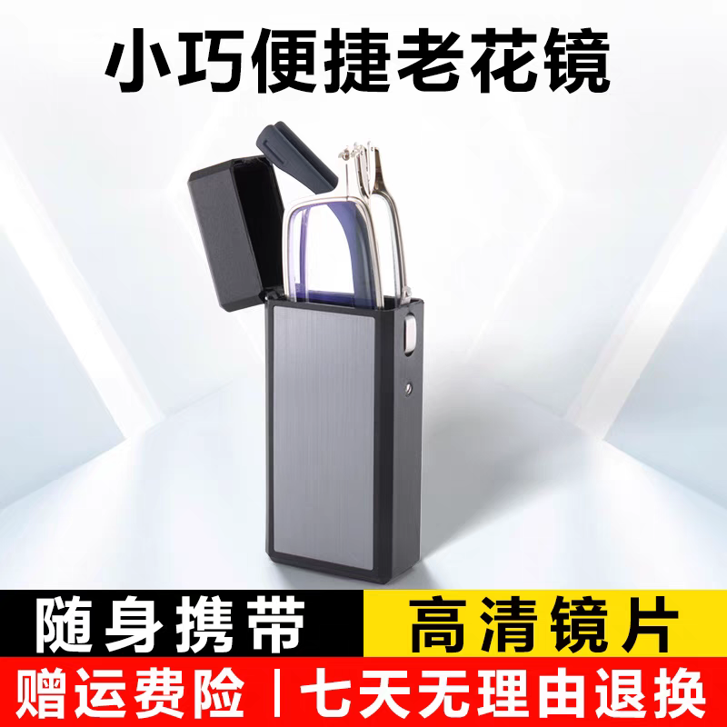 高档折叠老花镜国货之光