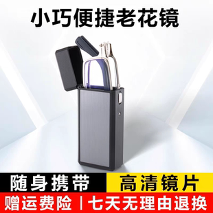 抖音同款便携开顺老花镜男折叠火机盒迷你防蓝光高档老光镜女小巧