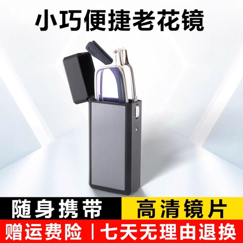 高档正品折叠老花镜国货之光护眼