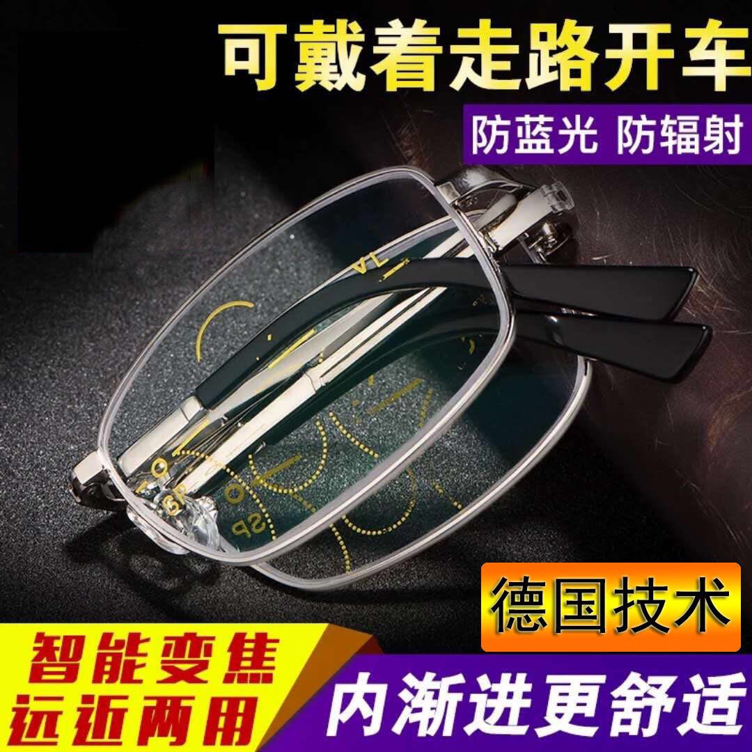柏妮丝高清智能远近三用双光老花镜男女防蓝光抗疲劳折叠不晕累眼