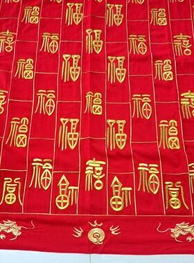 僧服刺绣袈裟祖衣千福衣千花衣