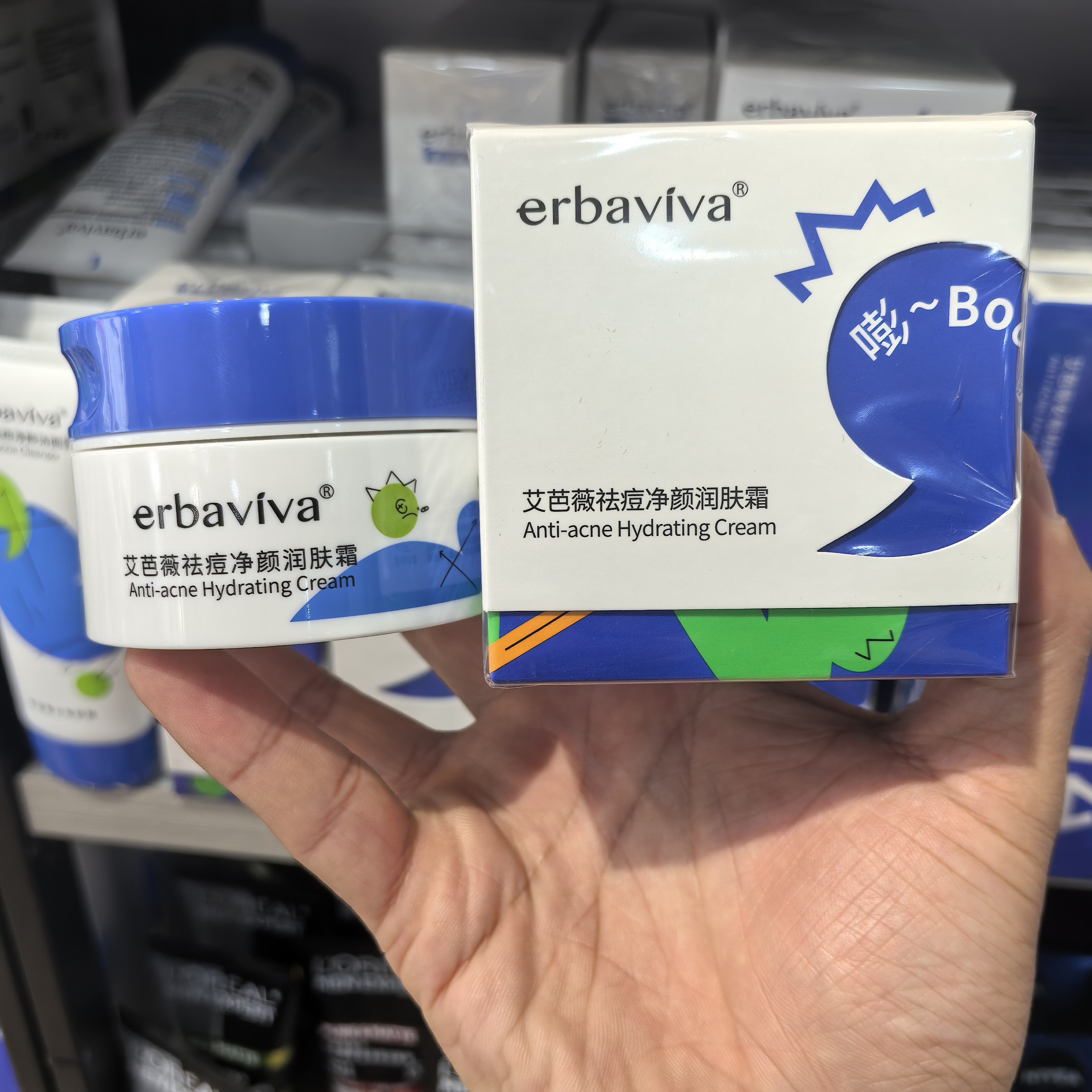 正品艾芭薇祛痘净颜润肤霜痘痘肌