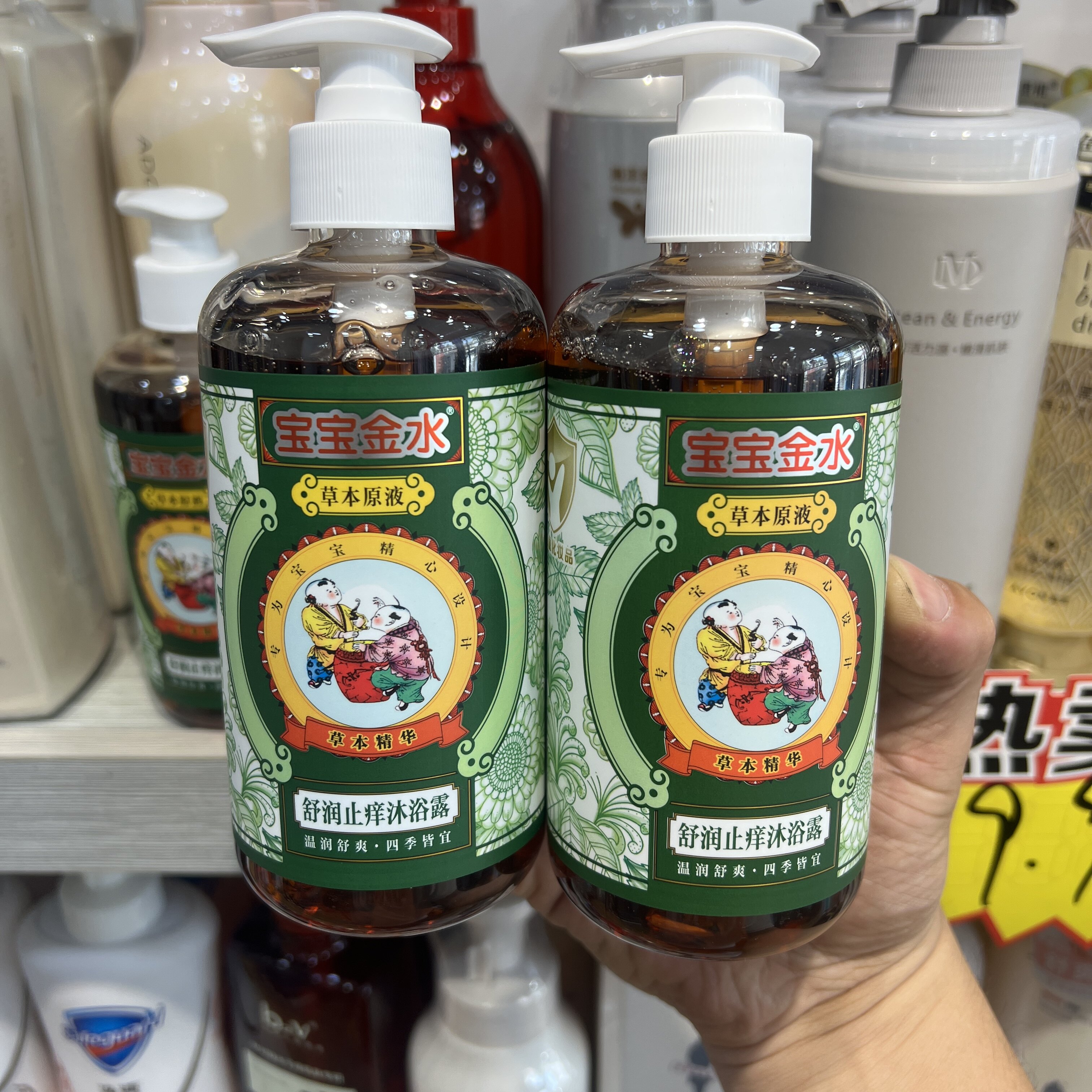 正品宝宝金水草本原液沐浴露