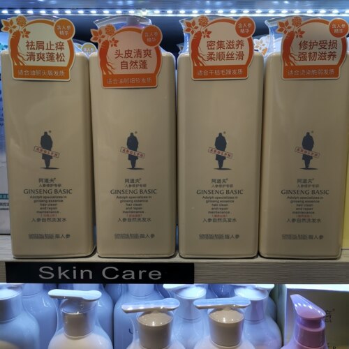 正品阿道夫人参自然洗发水护发素