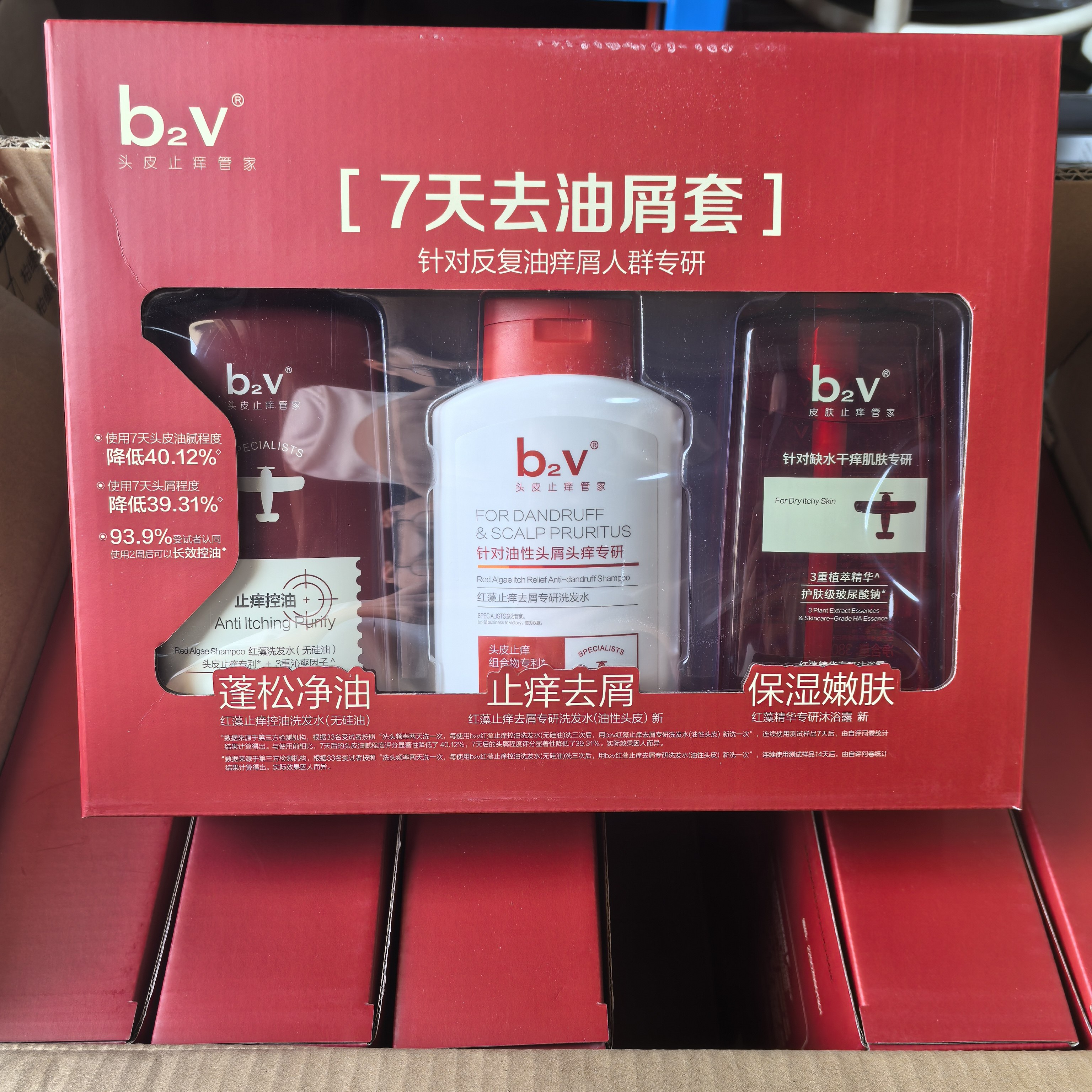 b2v红藻洗发水沐浴露套盒正品