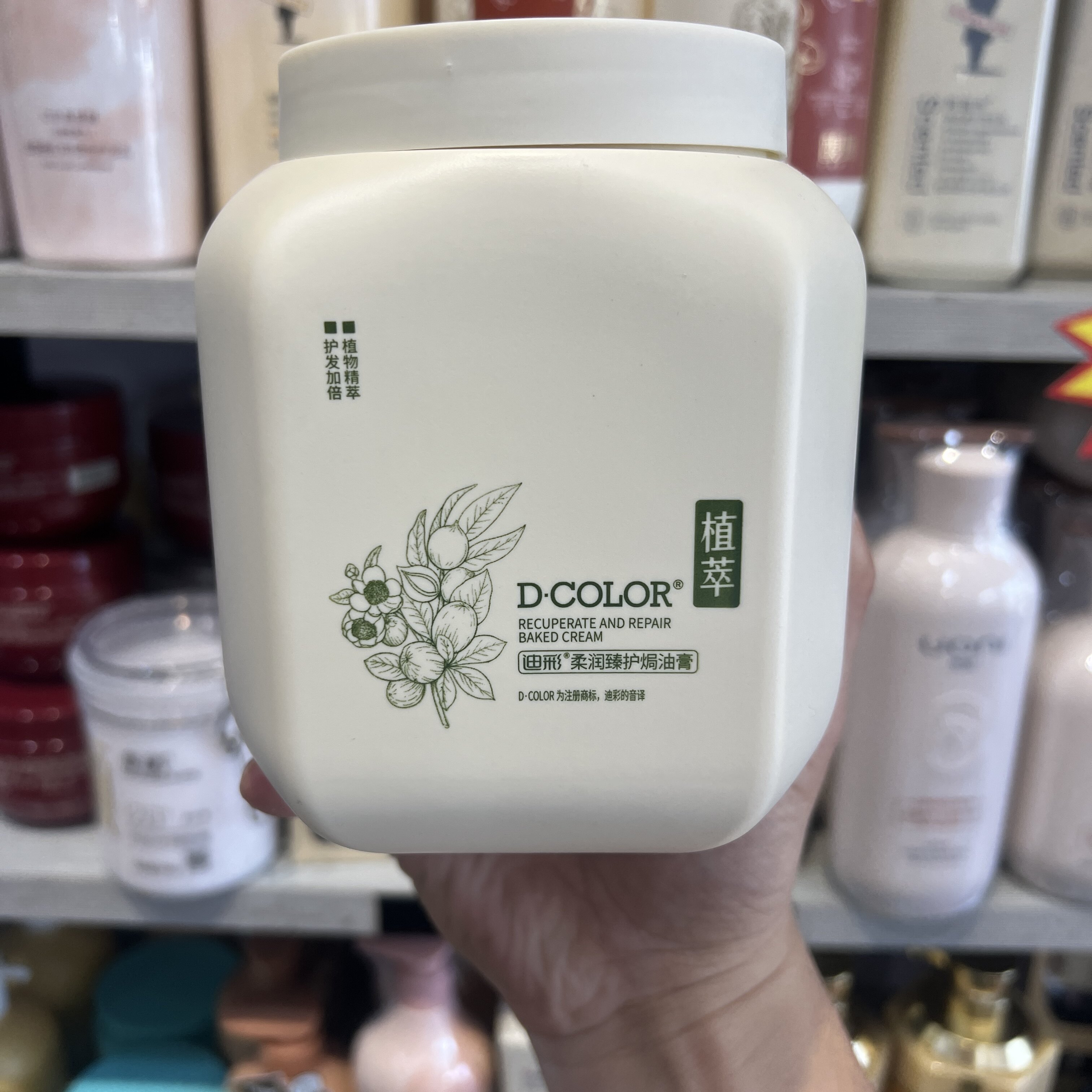 1L迪彩柔润臻护焗油膏实惠装正品