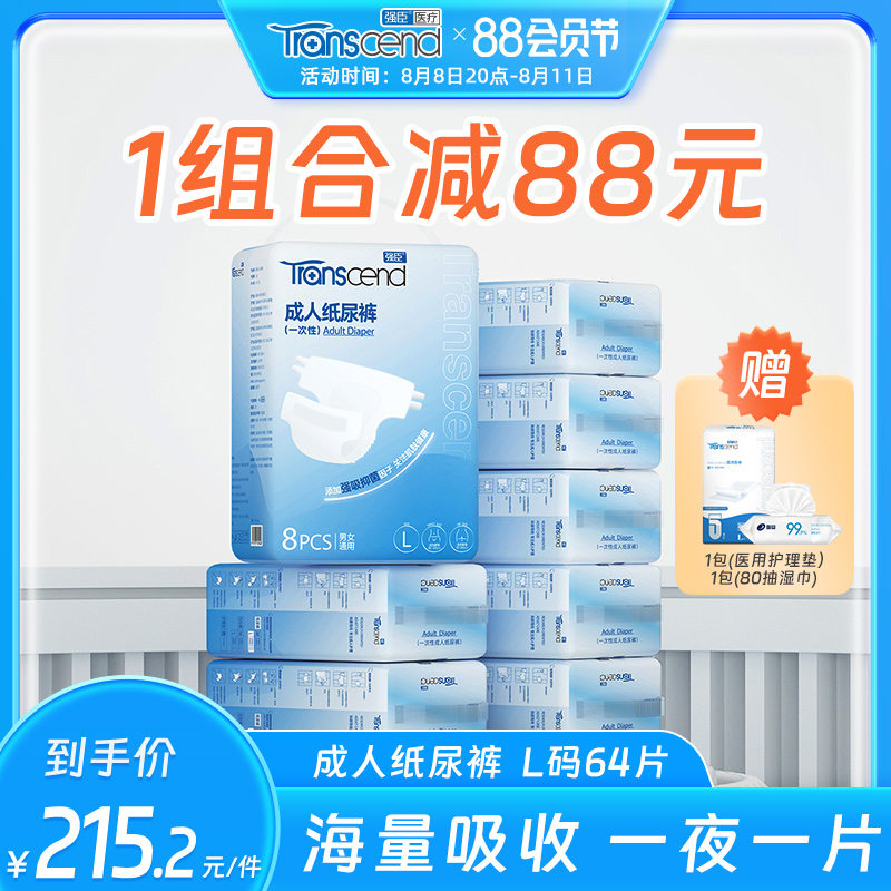 强臣成人纸尿裤老人用止老年人尿不湿尿布男女士产妇大号L码64片