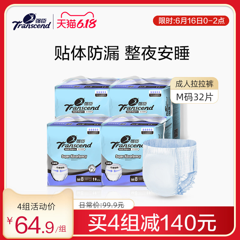 强臣成人拉拉裤女老年人内裤型纸尿裤男老人用尿不湿纸尿片尿布M