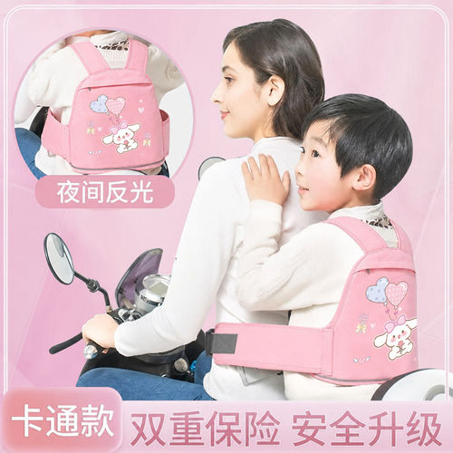 电动车儿童安全背带加宽绑带骑行防摔小宝宝安全带电瓶车保护绑带