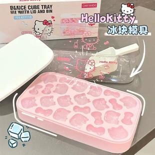 HelloKitty冰格模具卡通食品级家用自制冰块冷冻神器雪糕硅胶储盒
