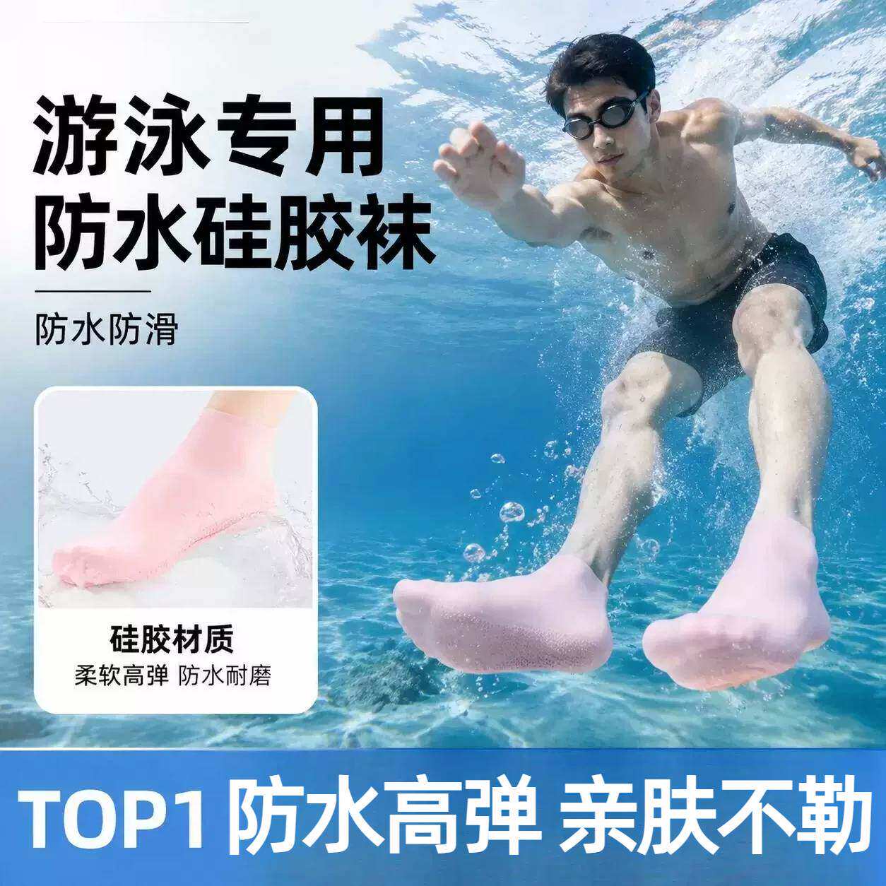 游泳防水袜硅胶弹力浮潜游泳潜水袜软底涉水溯溪袜男女儿童沙滩袜