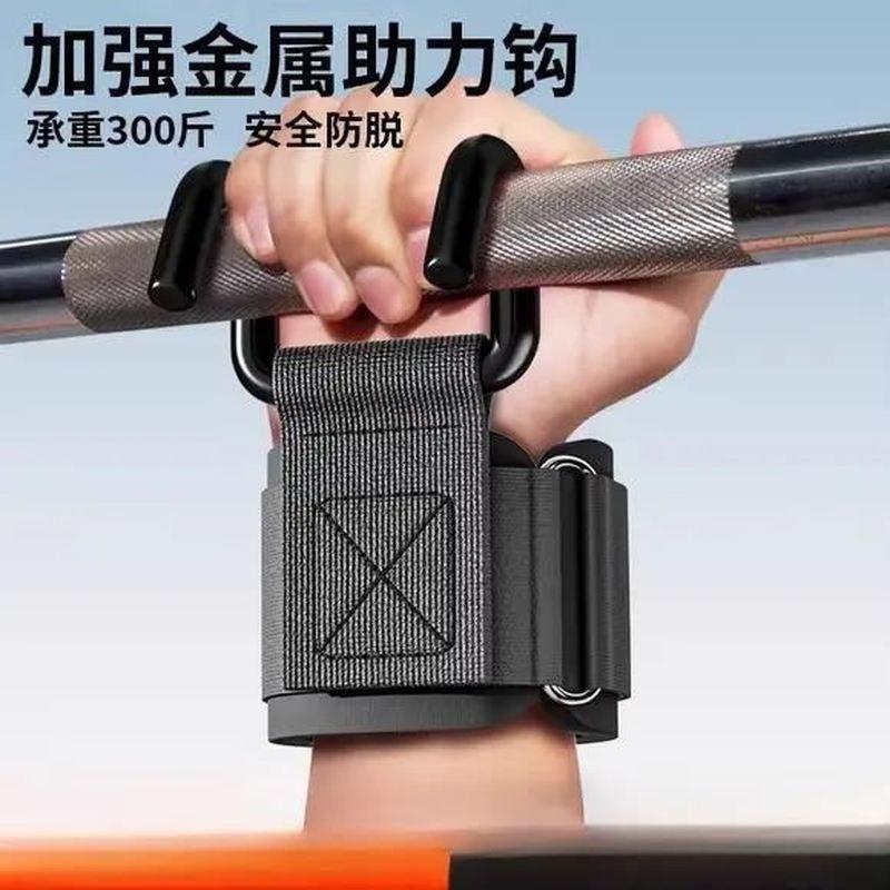 引体向上助力钩健身护腕带握力钩防脱手吊单杠手套男拉腰椎辅助器