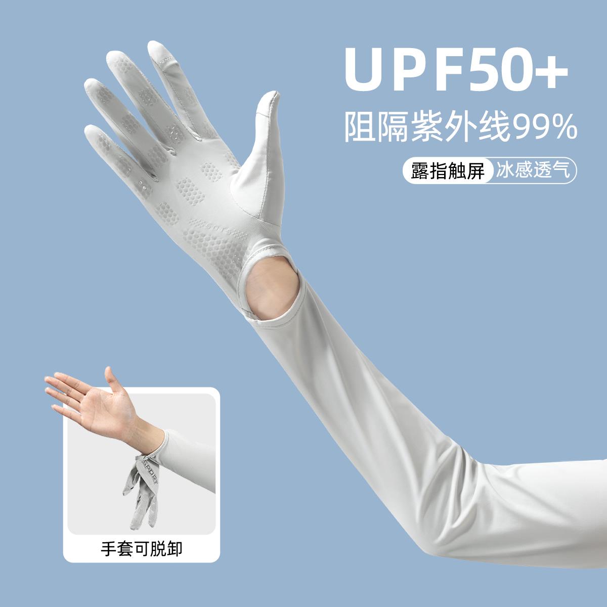夏季防晒冰袖手套2025新款冰丝袖套女防紫外线防滑护袖护手臂遮阳
