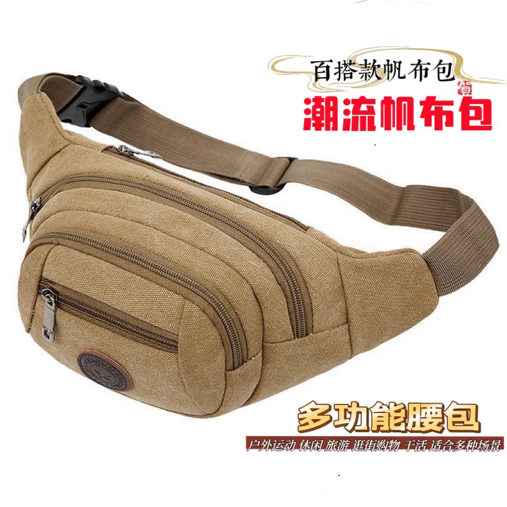 腰包男款工地干活手机钱包帆布耐磨运动户外休闲多功能胸包装零钱