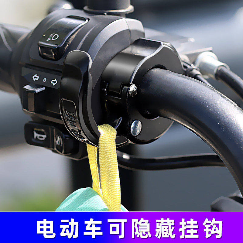 电动摩托车挂钩前置合金圆形可折叠外卖扣勾自行车把手强力挂物钩