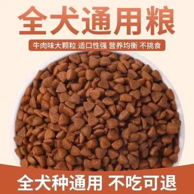 冻干五拼狗食通用型大包装10斤5斤1斤轻泪痕营养补钙高蛋白专用粮