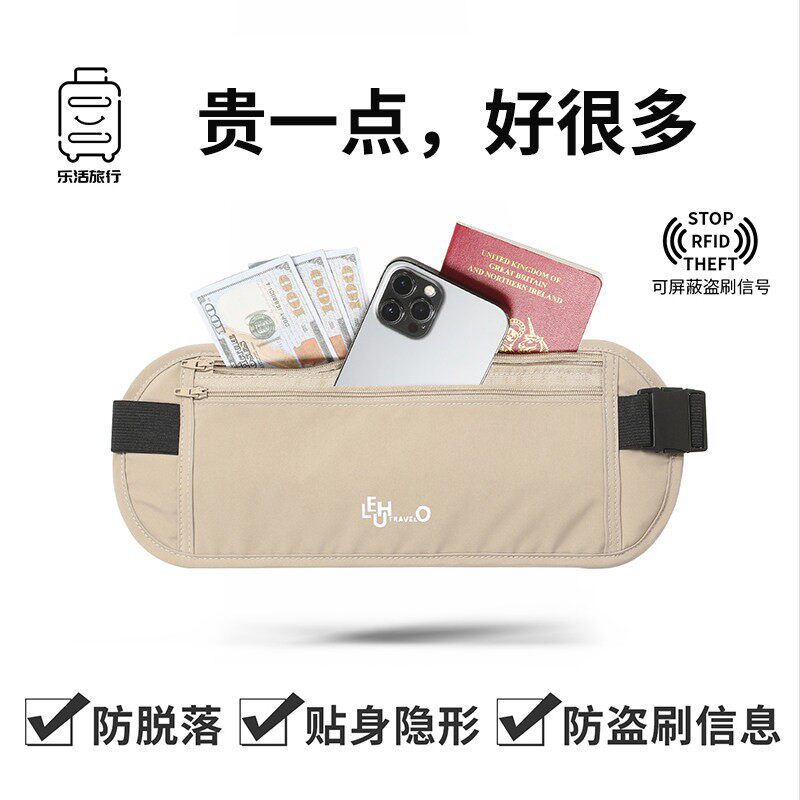 RFID防盗腰包轻便款女式贴身隐形欧洲出国2026新款跑步运动手机袋
