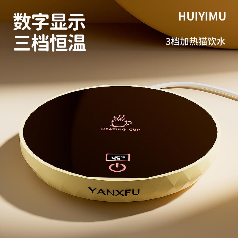 恒温加热垫猫咪恒温器冬天加热器狗狗饮水机酸奶机冬天加温器宠物