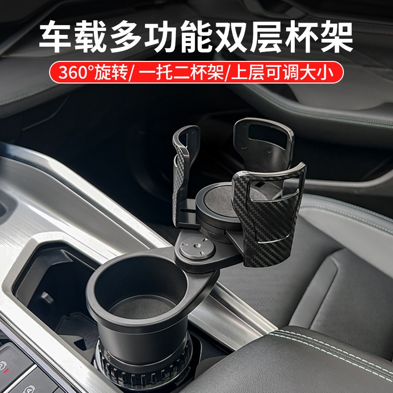 车载水杯架车上大号杯托车内饮料置物架杯垫扩展一托二收纳神器