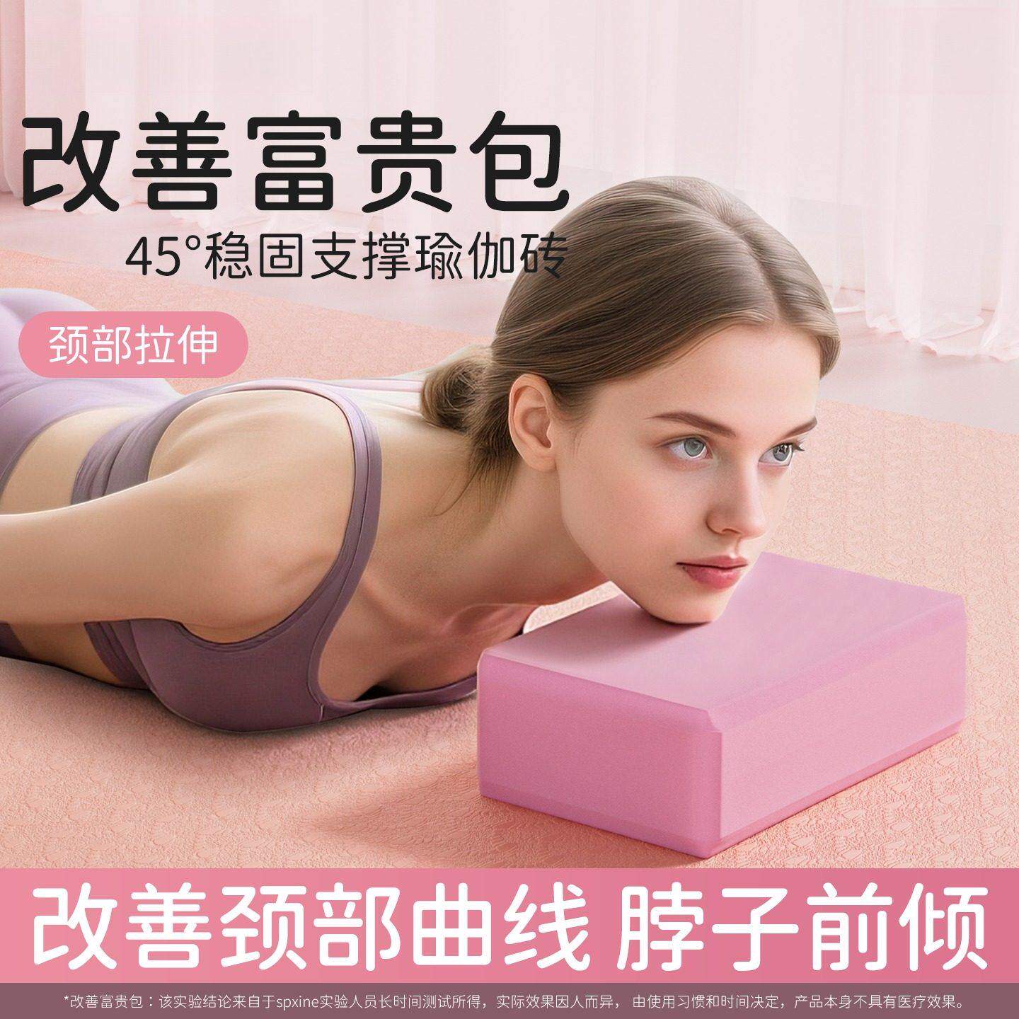 富贵包矫正器瑜伽砖成人专用女士高密度辅助健身家用锻炼颈椎砖头